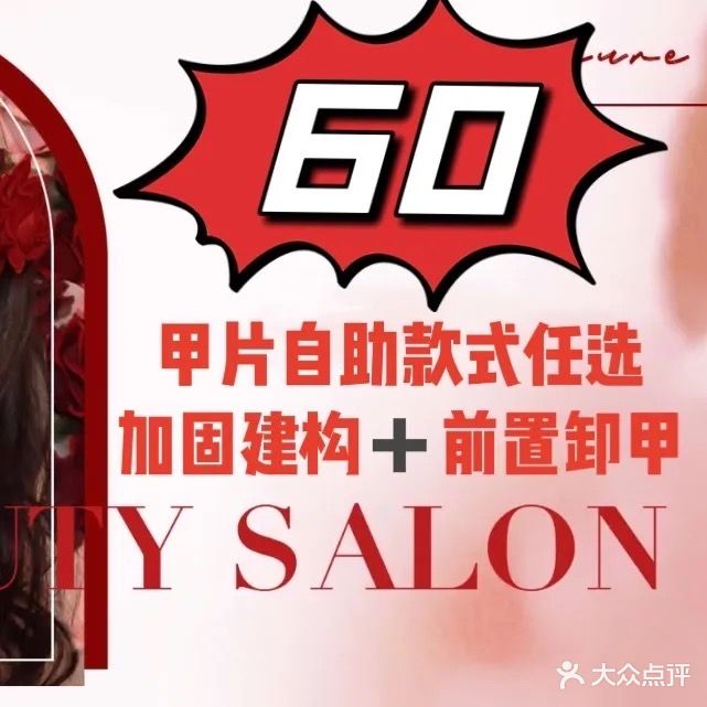 五月轻奢美甲美睫(银座店)