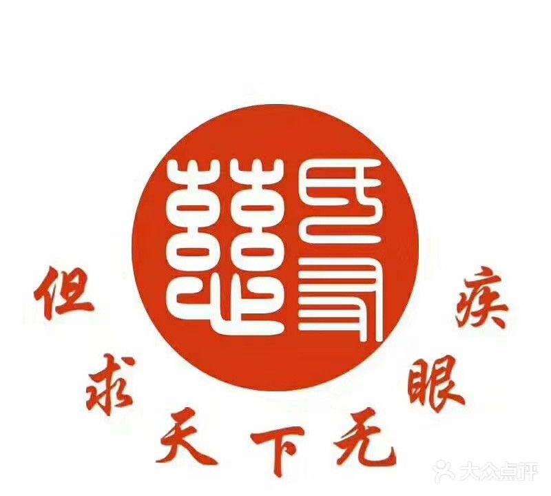 慈氏友视力防控中心(龙透关店)