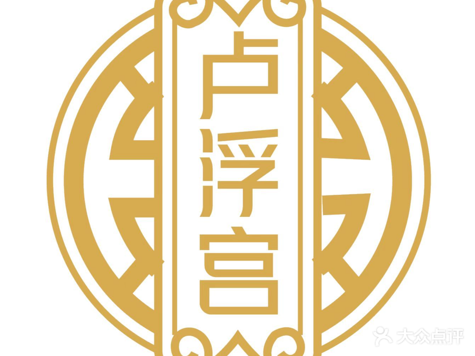 卢浮宫养生·足浴按摩·休闲会所(通成紫都店)