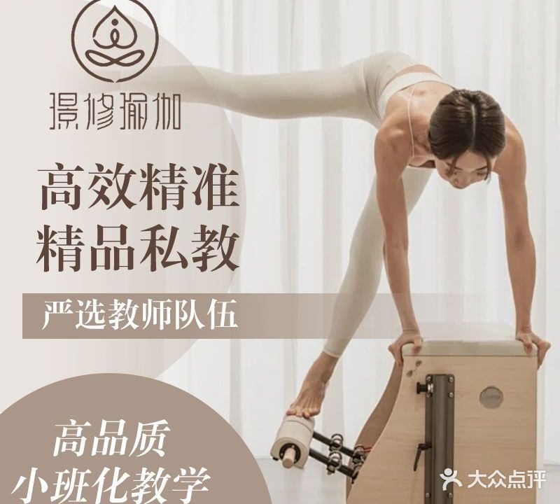 璟修瑜伽(空间爱晴苑店)