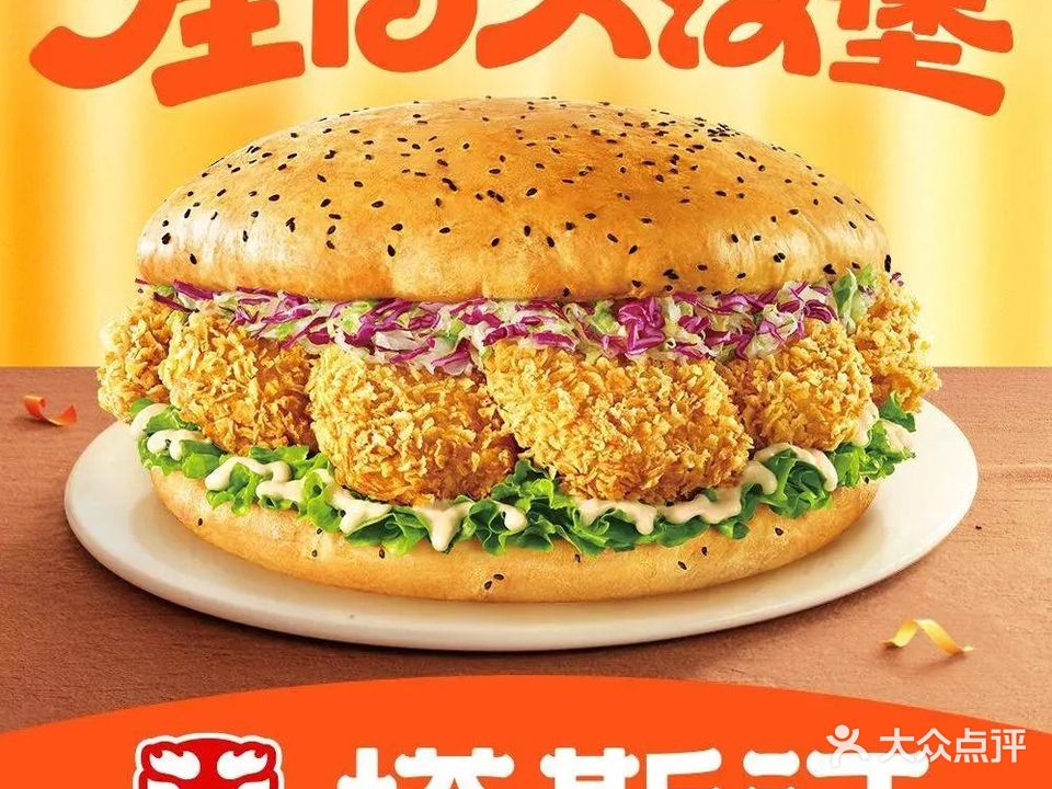 塔斯汀中国汉堡(南丹丹城大道店)