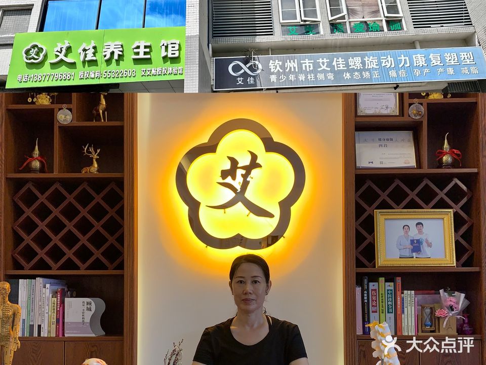 钦州市艾佳瑜伽