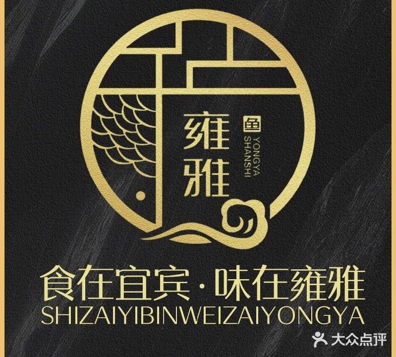 雍雅膳食(龙湾壹号店)