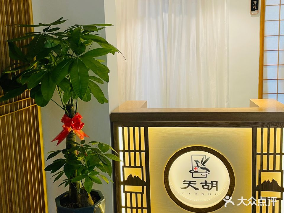 天胡·国粹研究院