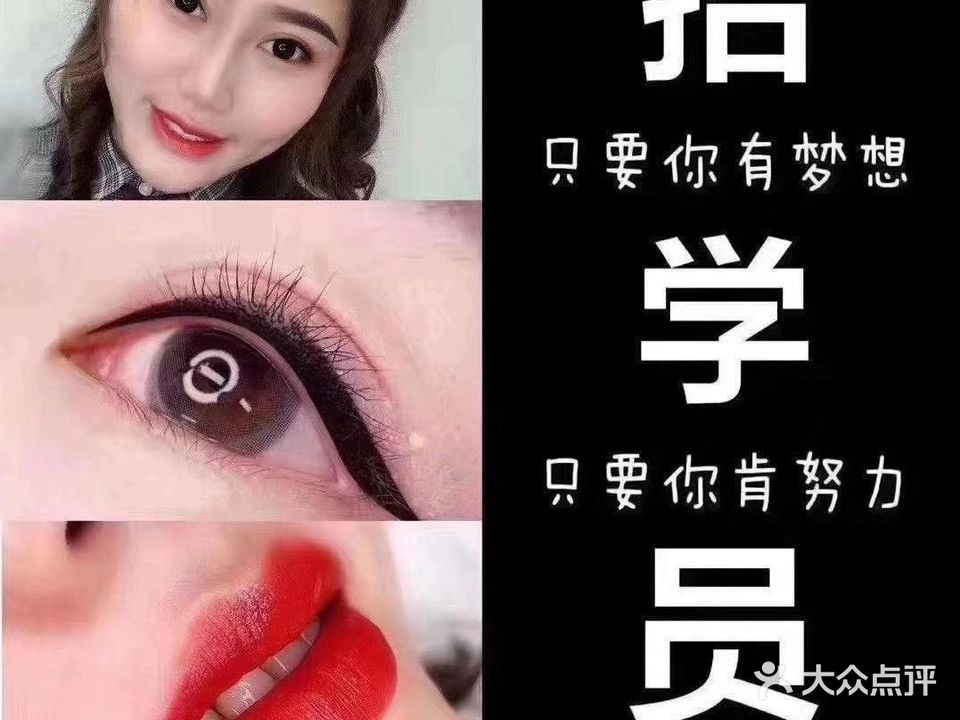 时尚彩妆