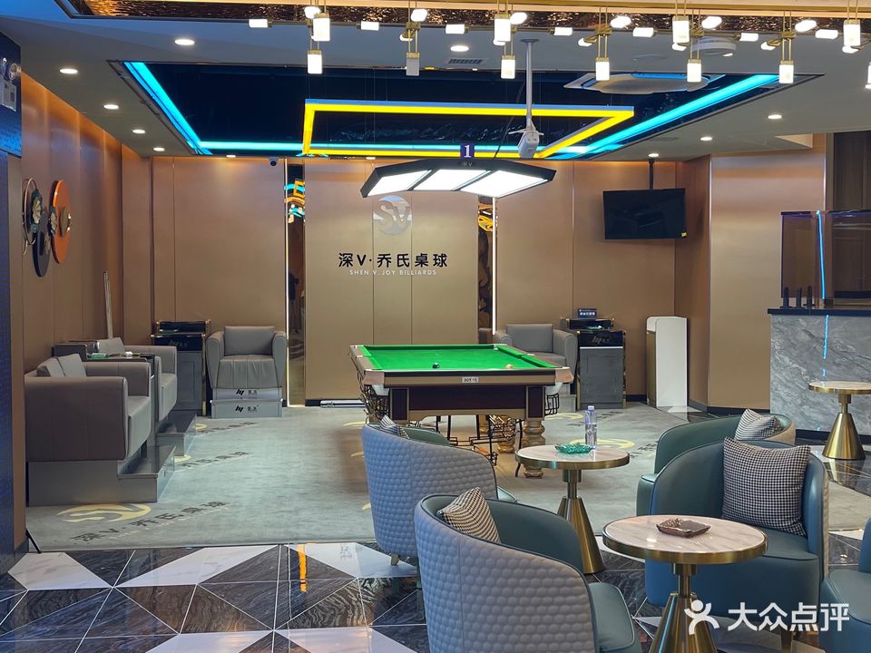 深V·乔氏台球棋牌会所(龙岗店)