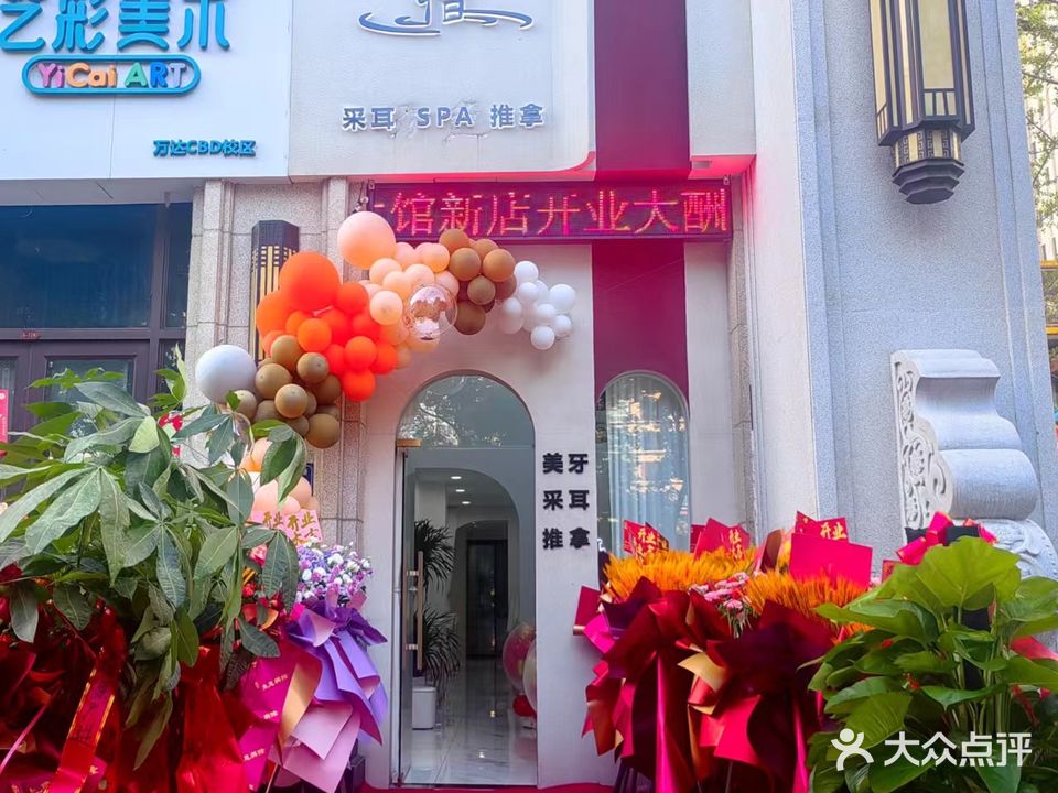 耳宿采耳SPA(宿州CBD万达广场店)