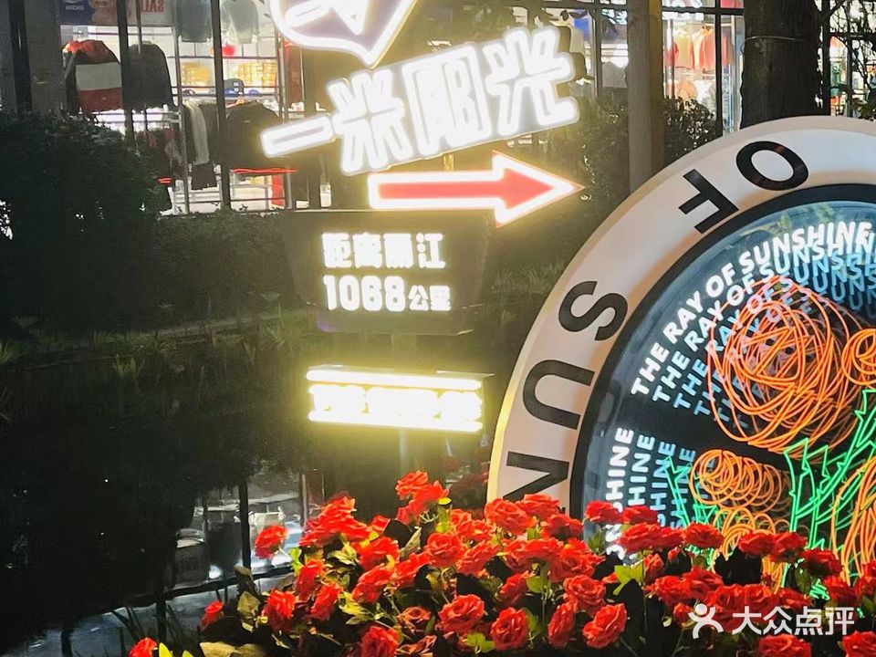 一米阳光·欧洲杯直播(白马湖店)