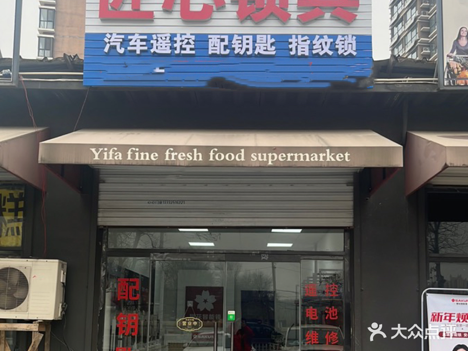 匠心锁具