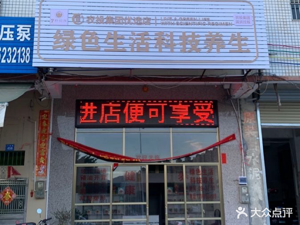 中沿堂科养管理中心