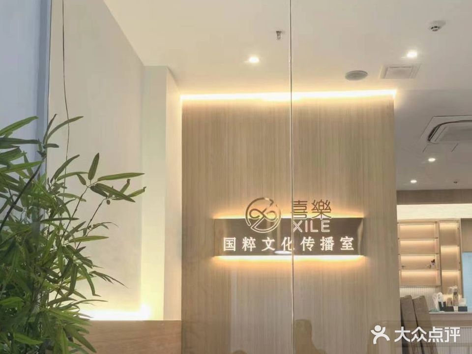 喜乐24h棋牌室(中心区旗舰店)