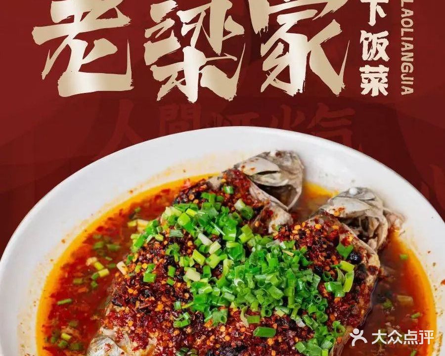 老谭家下饭菜(红云店)