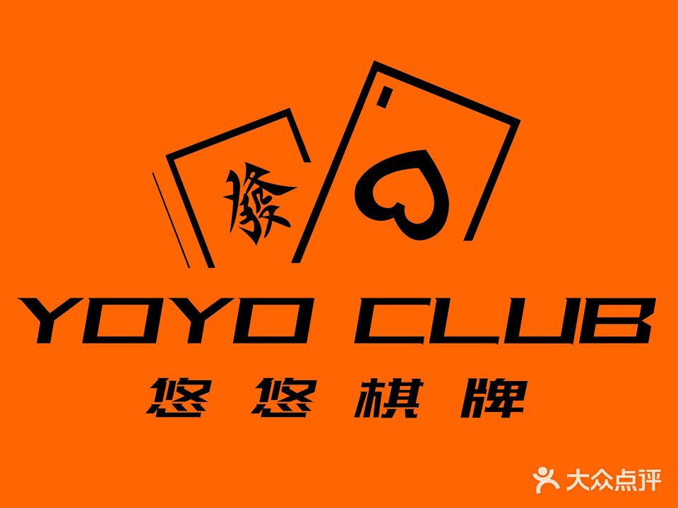 YOYO·悠悠自助棋牌娱乐