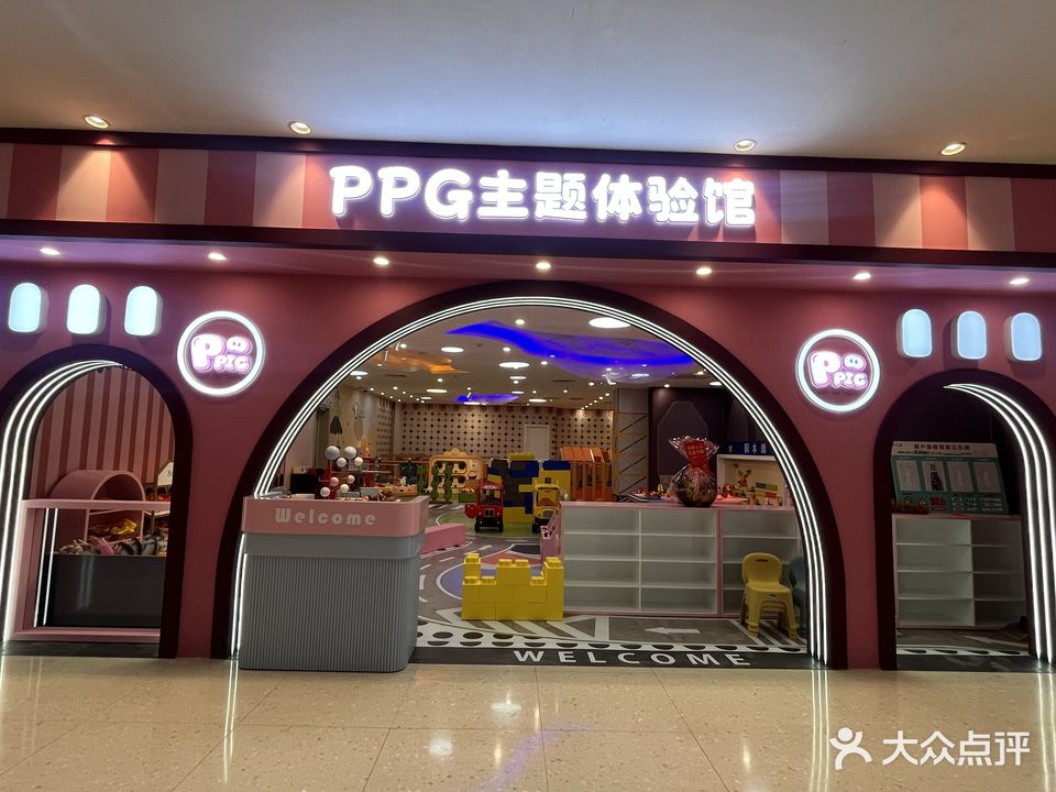 PPG主题体验馆(东汇城东风三路店)