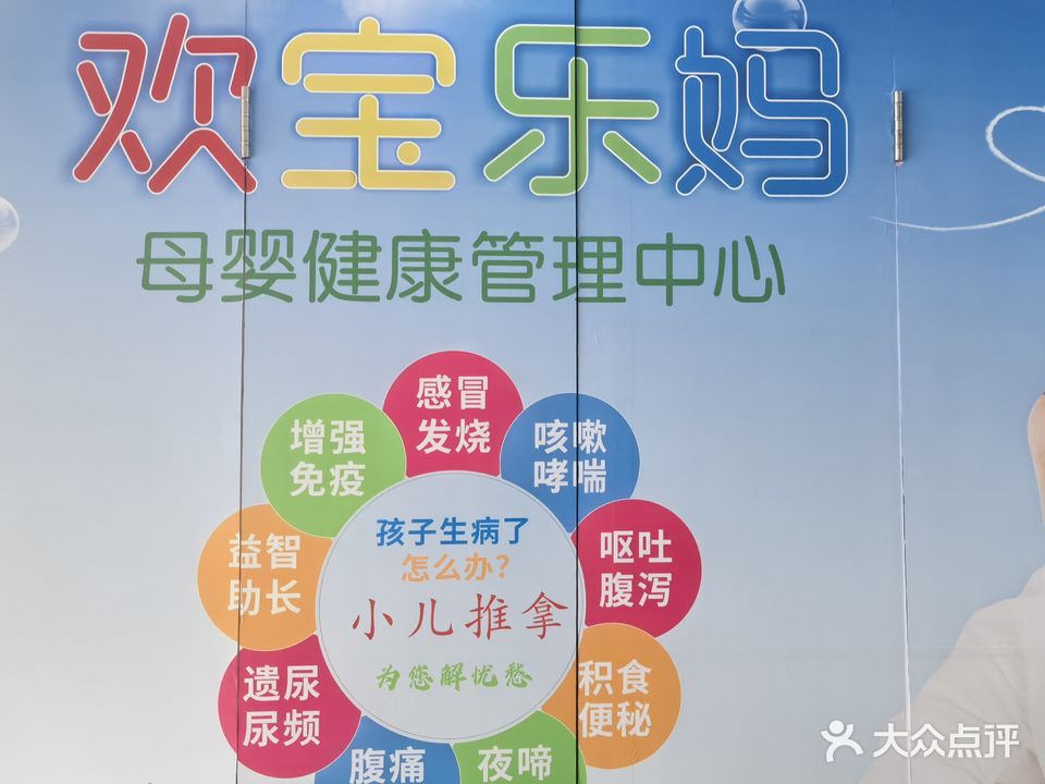 欢宝乐妈婴儿游泳舘(卧龙店)