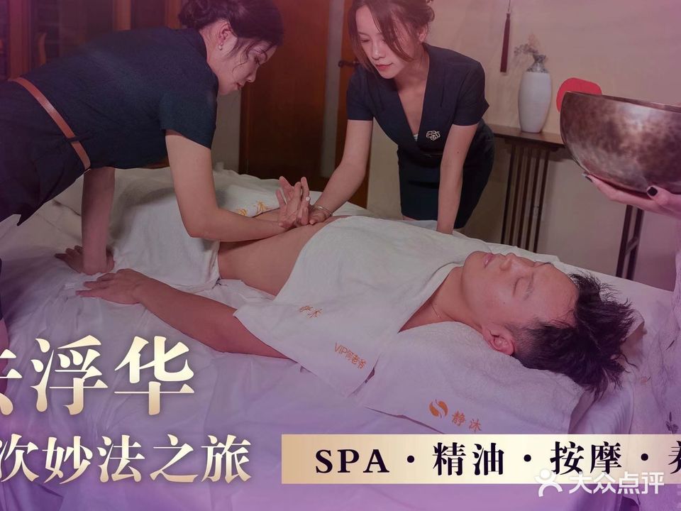 桃花醉·日式瑶浴按摩SPA会馆