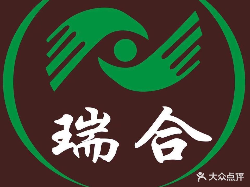 瑞合盲人按摩(太原南站万科城店)