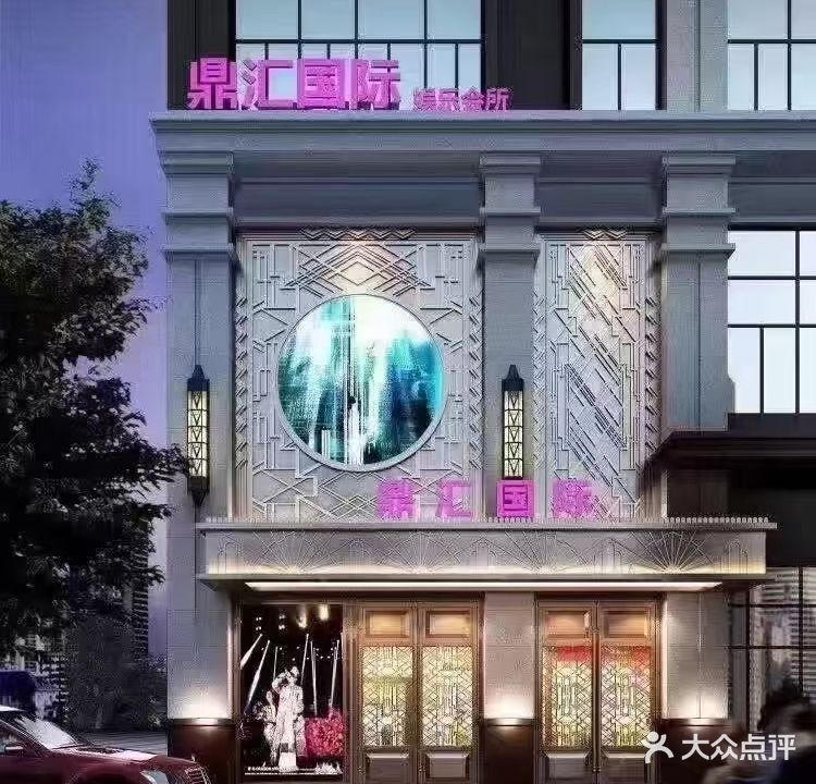 鼎汇量贩KTV