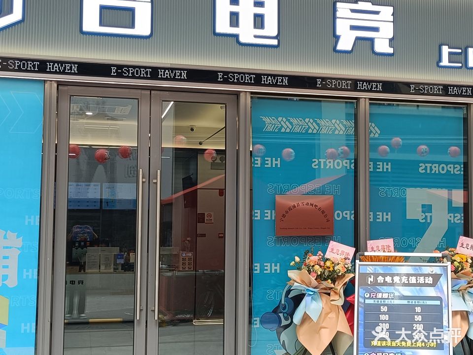 合电竞网吧(方圆荟店)