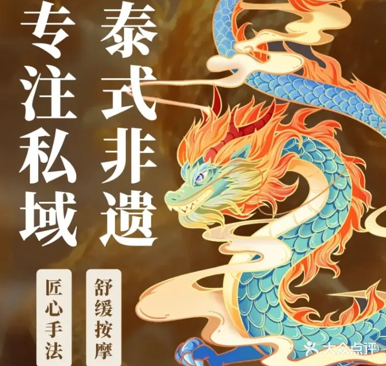 享·泰愈古法按摩(万象城店)