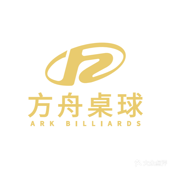 方舟桌球(金阳光店)