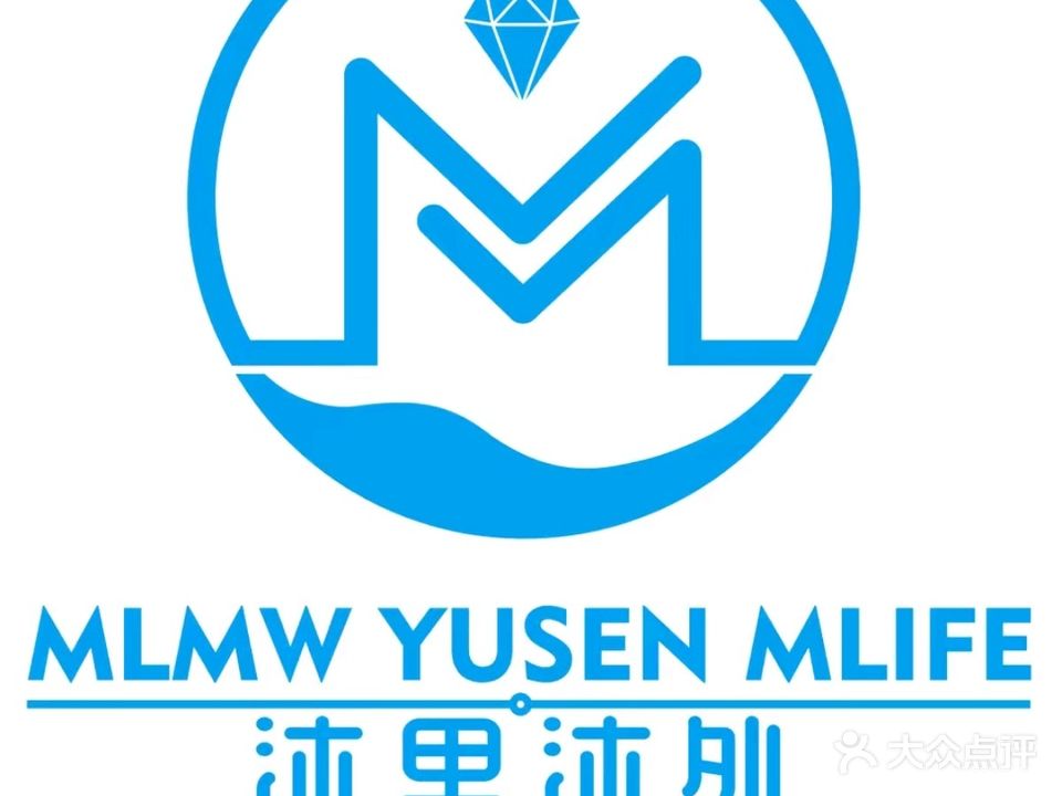 沐里沐外汤泉生活馆