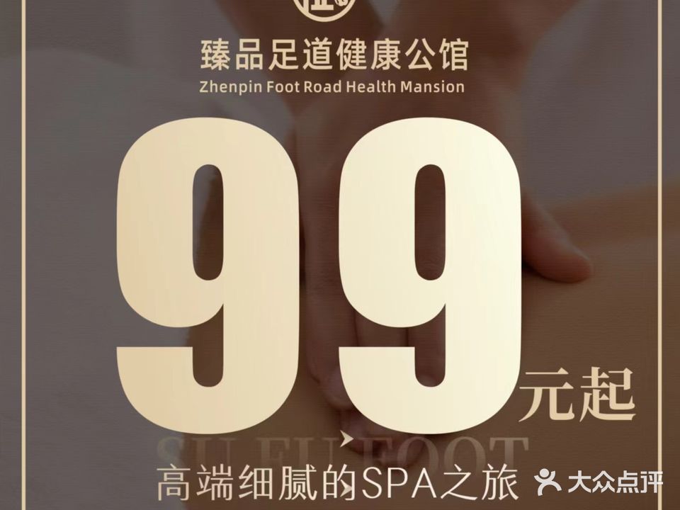 臻尚品健康公馆(碧桂园店)