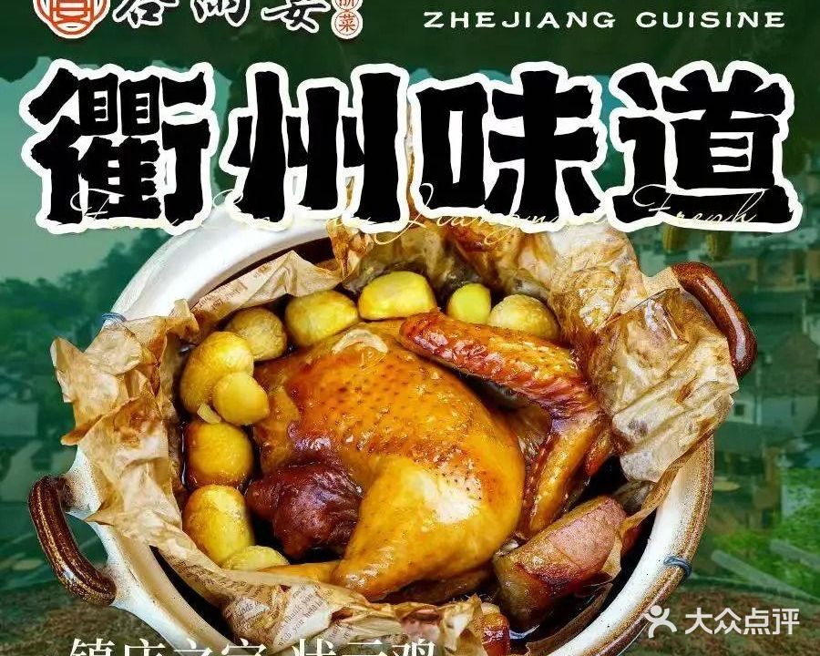 谷雨宴·江浙菜(万达店)