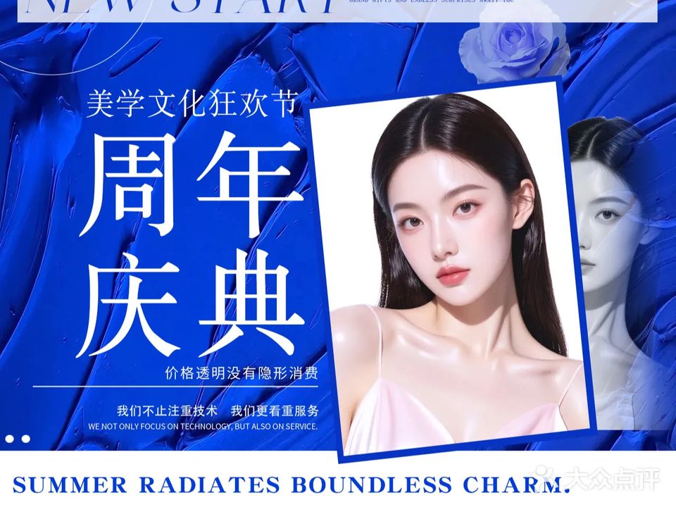 积佳美学(吴忠万达店)
