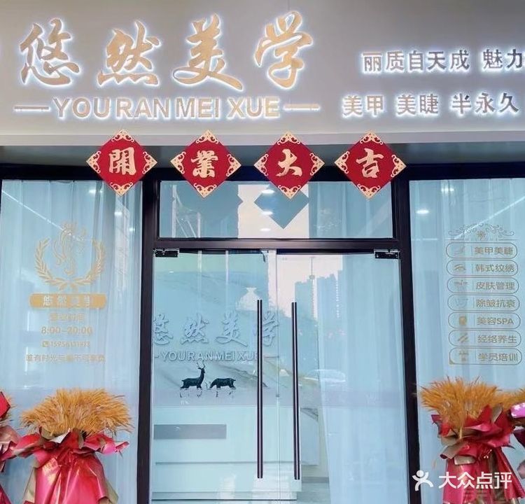 鸢思鸾头疗馆(濉溪恒大名都店)