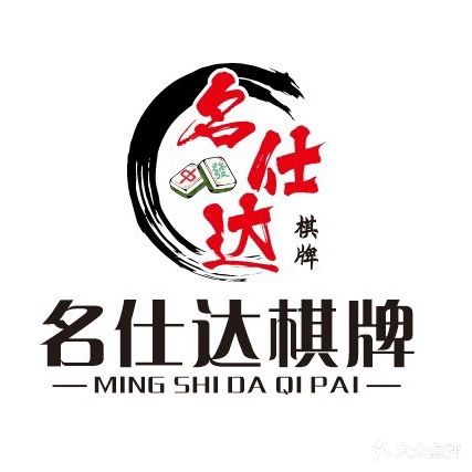 名仕达棋牌