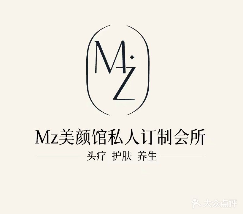 MZ美颜馆私人定制会所(希尔顿店)