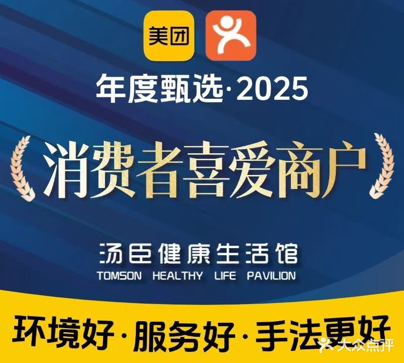 汤臣御足生活·影院足道·SPA(石岐店)