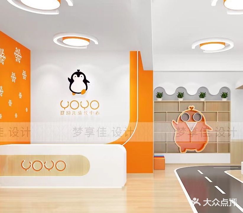 Cdq·YOYO婴幼儿成长中心(东联路店)