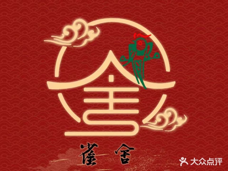 雀舍24h自助棋牌休闲茶室(尚郡店)