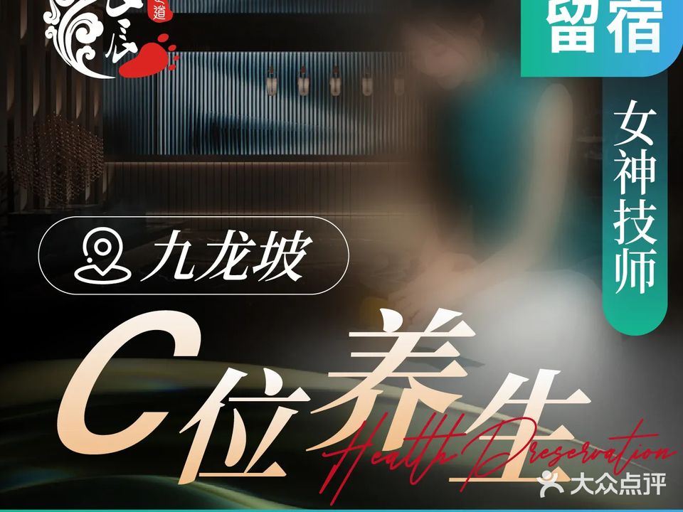 良辰印象·足体SPA(巴国城店)