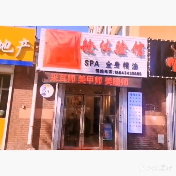 头等舱体验馆(圣贤雅居1期店)