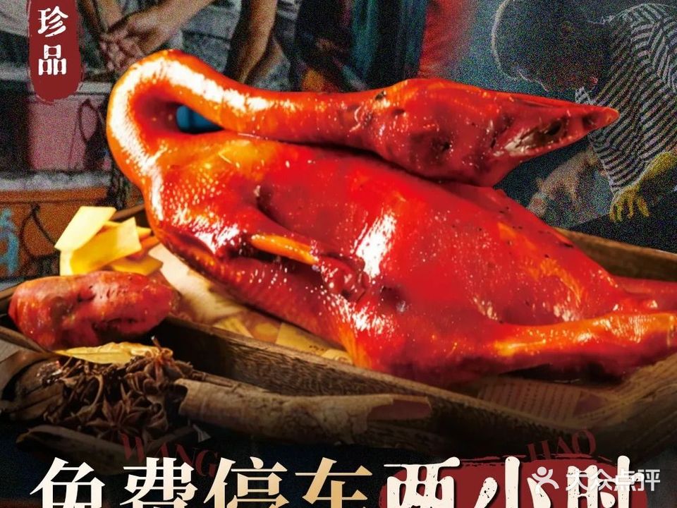 旺豪海鲜·海南菜餐厅餐饮连锁店(三亚湾店)
