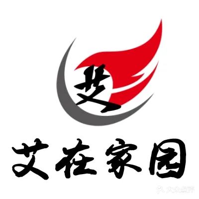 艾在家园盲人按摩艾灸馆(白塔公园店)