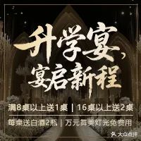 天英玺悦婚礼宴会酒店