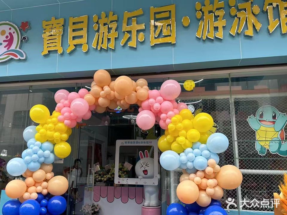 南头宝贝游乐园·游泳馆
