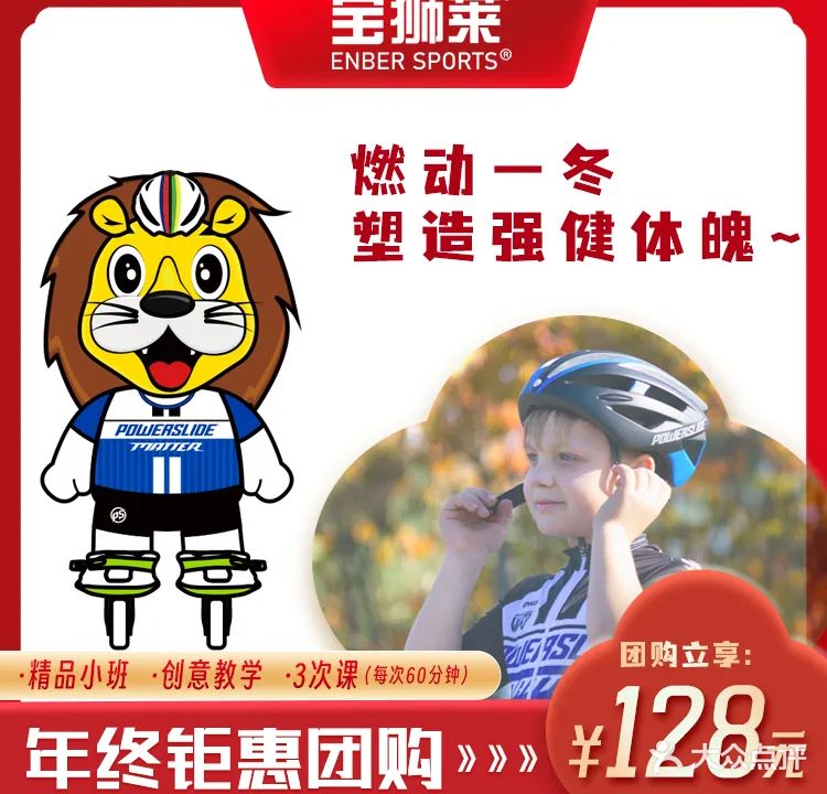 宝狮莱轮滑训练场地(湾悦城店)