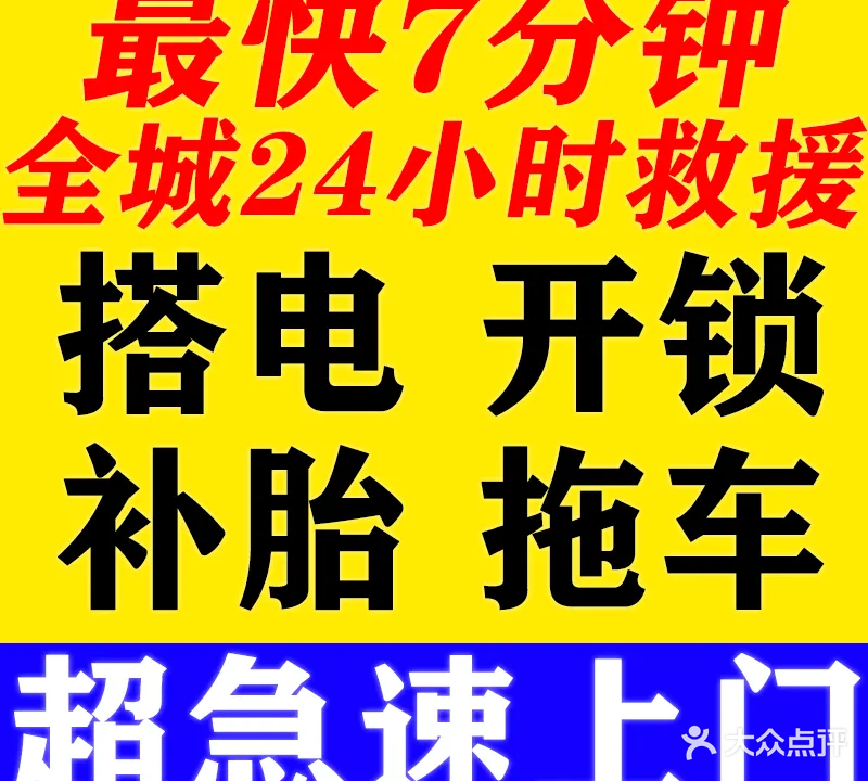 万江同成汽修厂