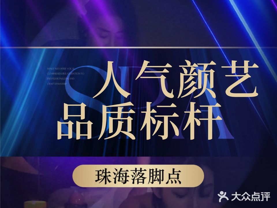 新永利保健中心