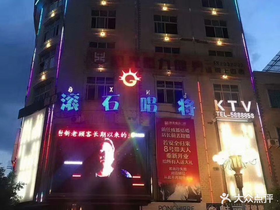 滚石唱将KTV