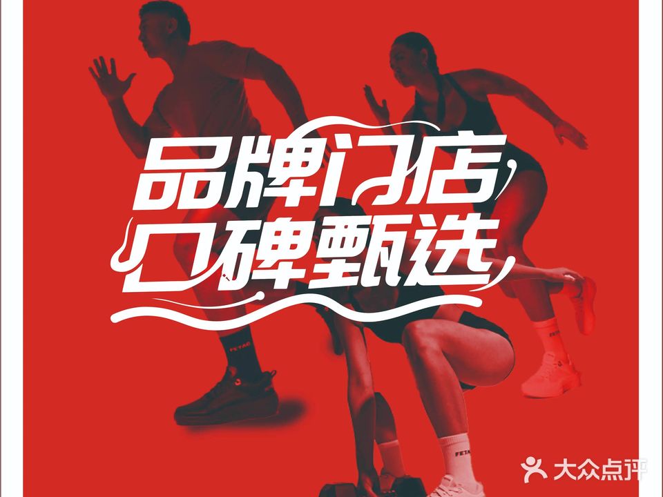 速8健身游泳(良基大厦店)