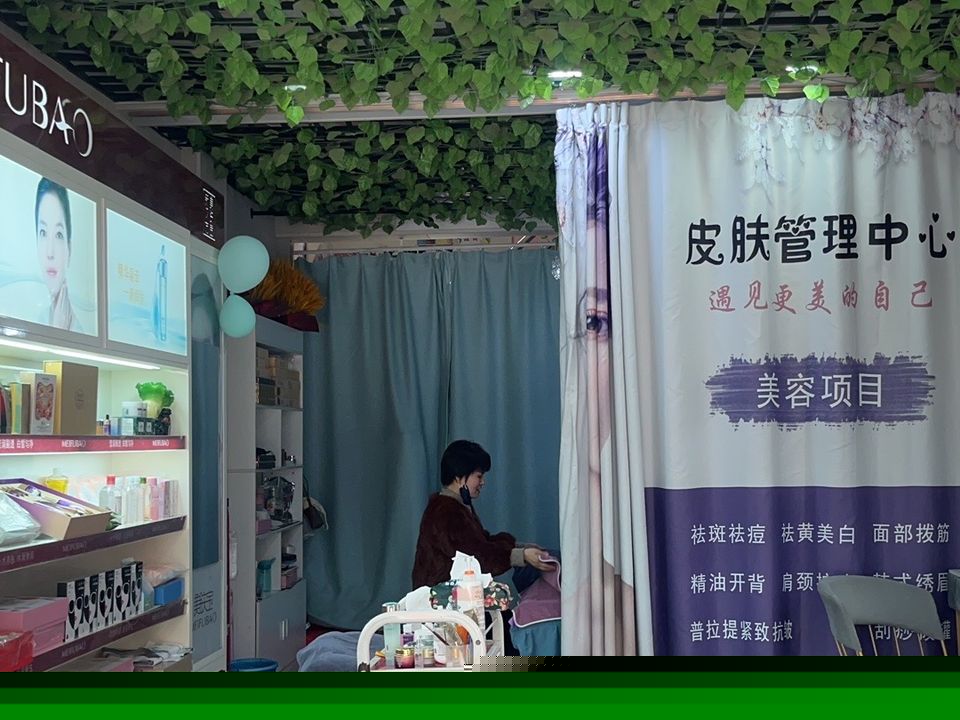 倾城美容美体
