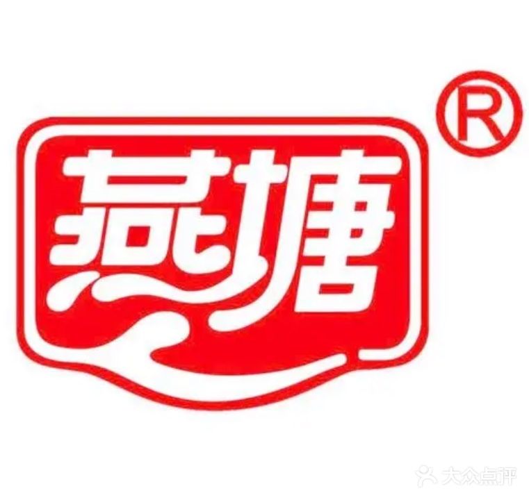 燕塘(牛奶店)