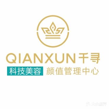 千寻颜值管理中心(太平东路店)