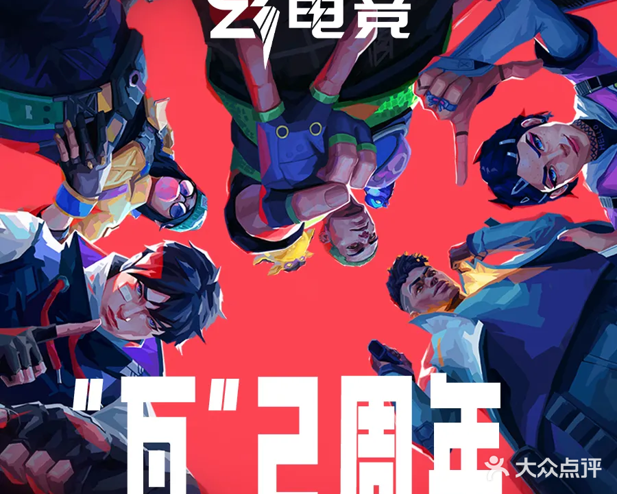 ZT电竞(中央城店)